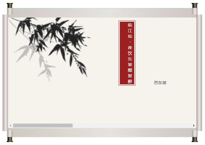 夜闌風(fēng)靜縠紋平。小舟從此逝，江海寄余生