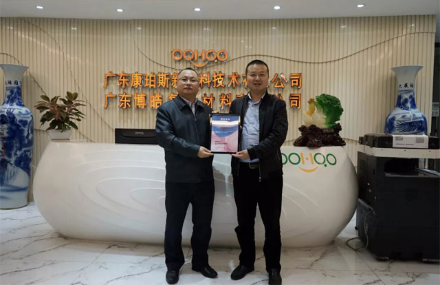 中國(guó)巨石股份有限公司授予廣東博皓排他經(jīng)銷(xiāo)商授牌儀式