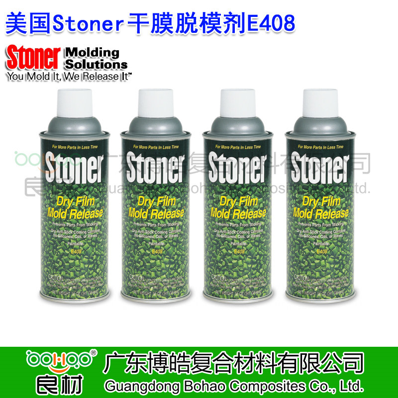 美國(guó)STONER干膜脫模劑E408 可噴涂脫模防粘潤(rùn)滑劑 干性脫模劑 PU模塑復(fù)合材料無硅脫模劑 Stoner注塑/滾塑脫模劑中國(guó)代理