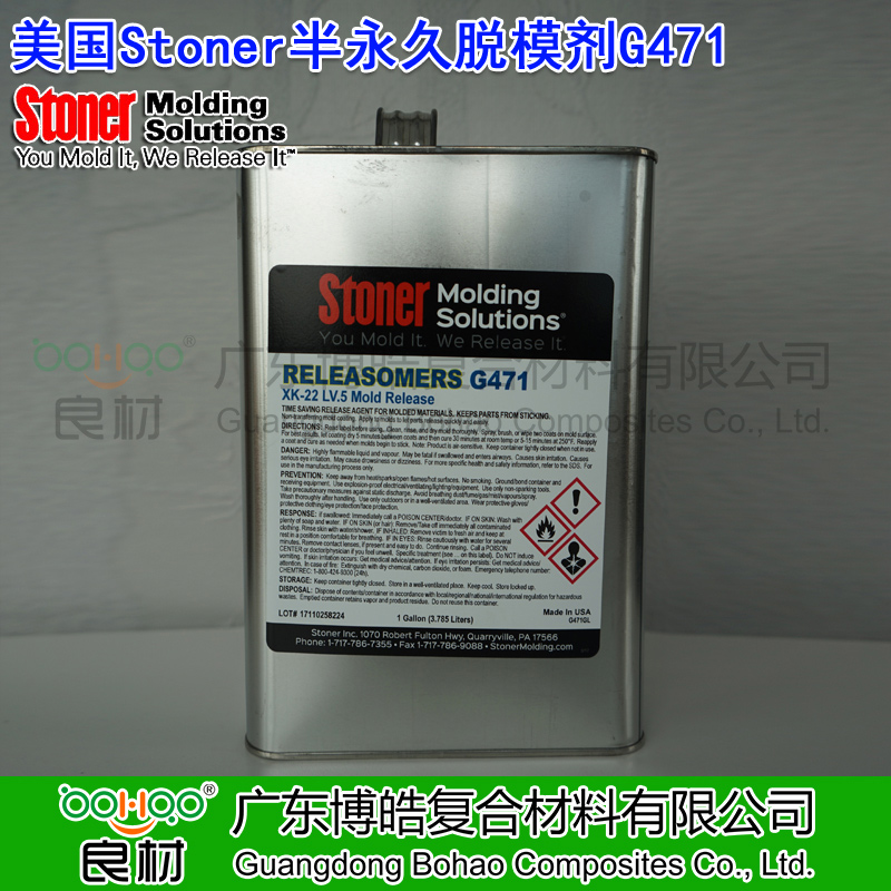 【STONER脫模劑誠招全國(guó)各區(qū)域代理】正品進(jìn)口高效半永久脫模劑G471 美國(guó)斯托納注塑/滾塑/橡膠/聚氨酯成型PU脫模劑 復(fù)合材料脫模劑離型劑