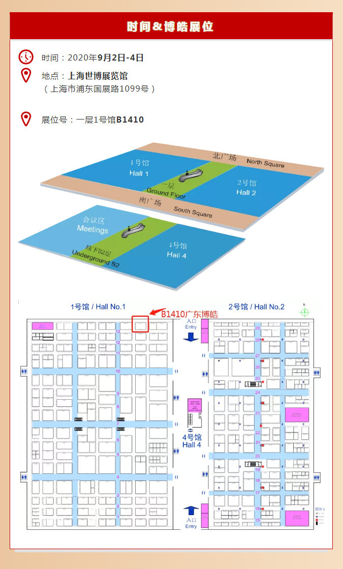 第26屆復(fù)材展廣東博皓展位地點、展位號、參展時間