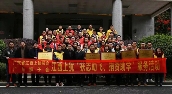 扶志助飛，捐資助學(xué)