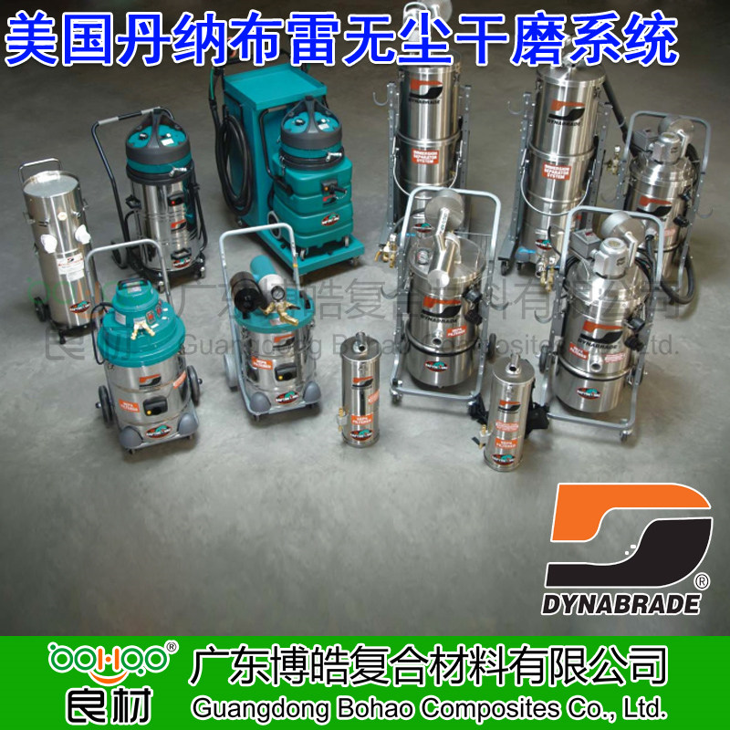 美國(guó)丹納布雷進(jìn)口無塵干磨系統(tǒng) 氣動(dòng)便攜式集塵系統(tǒng)設(shè)備 環(huán)保吸塵打磨設(shè)備系統(tǒng) 風(fēng)力發(fā)電機(jī)葉片打磨除塵設(shè)備 復(fù)合材料/玻璃鋼車間/家具廠打磨吸塵設(shè)備系統(tǒng)