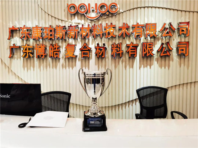 喜訊｜2020乘風(fēng)破浪，廣東博皓Stoner業(yè)績持續(xù)增長！