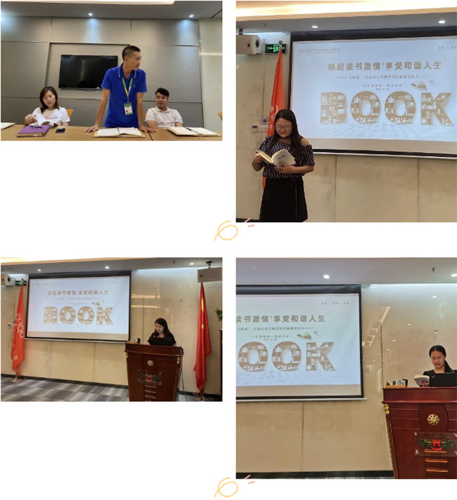 喚起讀書激情，享受和諧人生——廣東博皓第一期讀書會(huì)-2