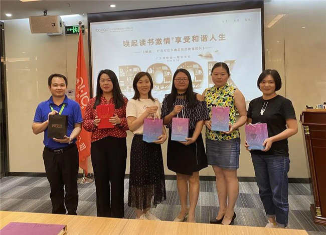 喚起讀書激情，享受和諧人生——廣東博皓第一期讀書會(huì)-3