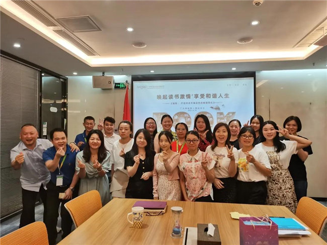 喚起讀書激情，享受和諧人生——廣東博皓第一期讀書會(huì)-4