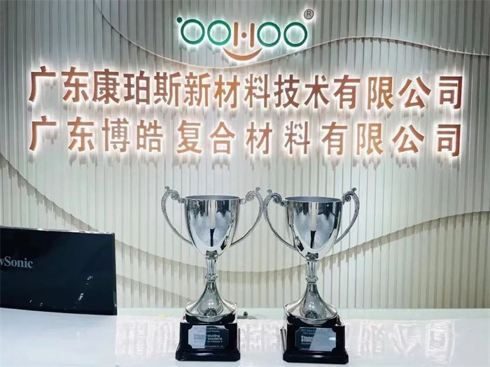 廣東博皓復(fù)合材料有限公司榮獲美國stoner 2021年度卓越銷售獎 （熱塑行業(yè)增長269%，復(fù)合材料行業(yè)增長33%）