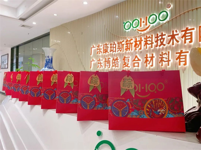 端午安康丨博皓端午大放“粽”，獨樂樂不如“粽”樂樂  -4