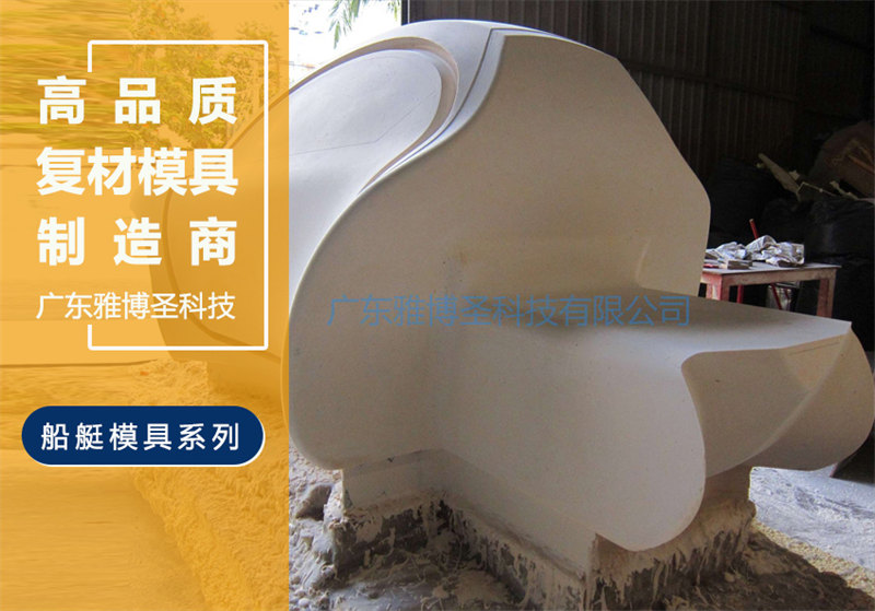 玻璃鋼復(fù)合材料模具廠家 FRP復(fù)材汽車(chē)殼體模具 新能源汽車(chē)外殼模具 復(fù)合材料模具原模五軸CNC雕刻設(shè)計(jì)加工定制