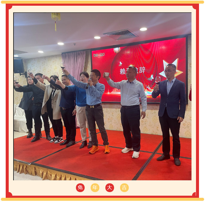 廣東博皓開(kāi)工大吉丨金虎騰躍，兔來(lái)運(yùn)轉(zhuǎn)           -3