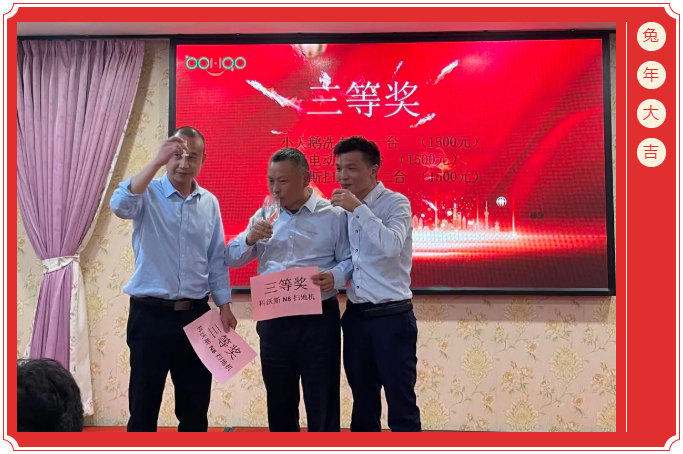 廣東博皓開(kāi)工大吉丨金虎騰躍，兔來(lái)運(yùn)轉(zhuǎn)           -6