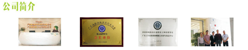 廣東博皓簡(jiǎn)介、資質(zhì)