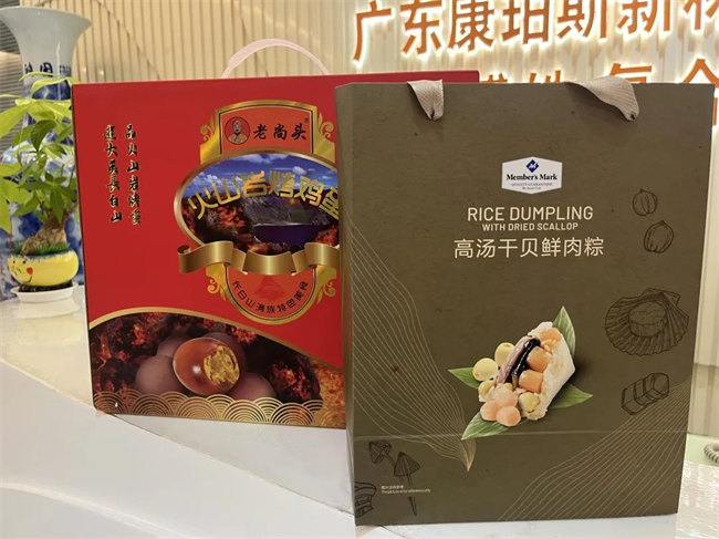 濃情端午，你最[粽]要！廣東博皓祝大家端午安康     -3