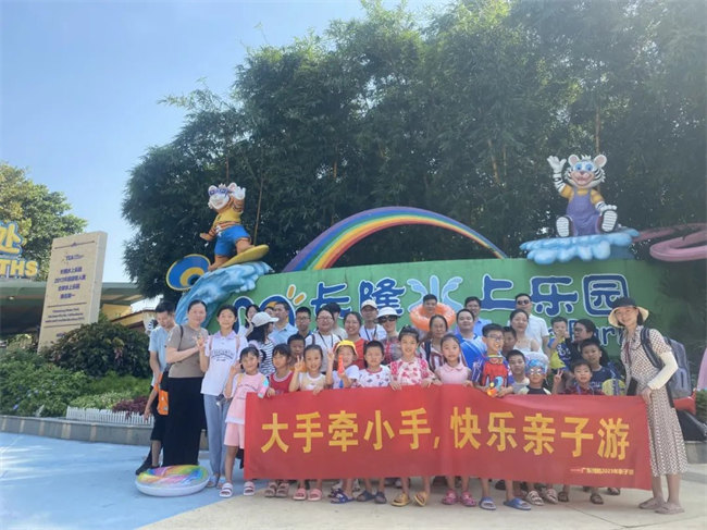 大手牽小手，快樂(lè)親子游！廣東博皓2023年親子游活動(dòng)        -11