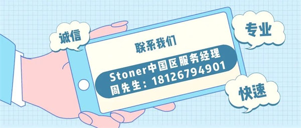 安全、好用、環(huán)保、不需備案 | 功能強(qiáng)大的StonerA538上市了！      -7