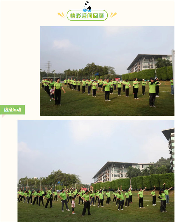 運(yùn)動(dòng)與激情碰撞，健康與快樂共享—廣東博皓第六屆運(yùn)動(dòng)會(huì)（二）        -2