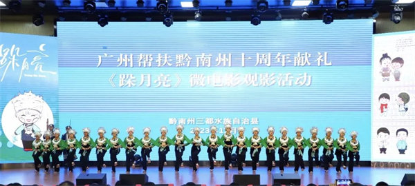 廣黔同心，攜手同行—廣東博皓應(yīng)邀出席廣州幫扶黔南州十周年獻(xiàn)禮活動(dòng)  -2