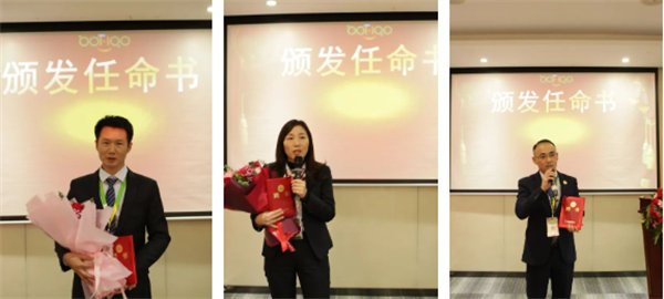 共襄盛典，啟航新征程！廣東博皓年度總結(jié)大會(huì)-頒發(fā)任命書