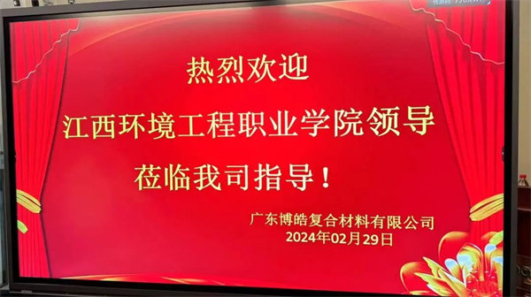 產(chǎn)教融合，共育英才！