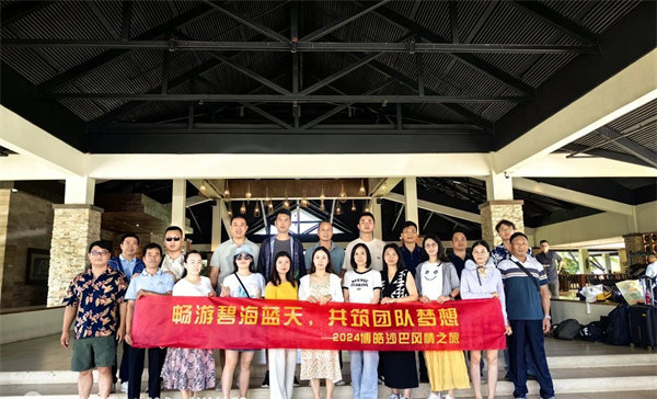 風(fēng)雨兼程二十載，馬來(lái)之旅續(xù)新篇——2024年博皓沙巴風(fēng)情之旅