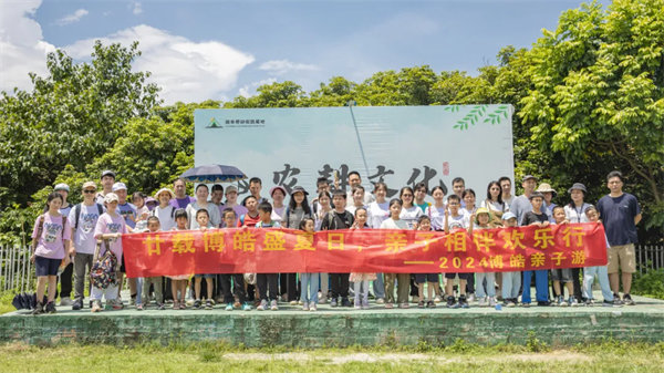 廿載博皓盛夏日，親子相伴歡樂(lè)行—2024年廣東博皓親子游