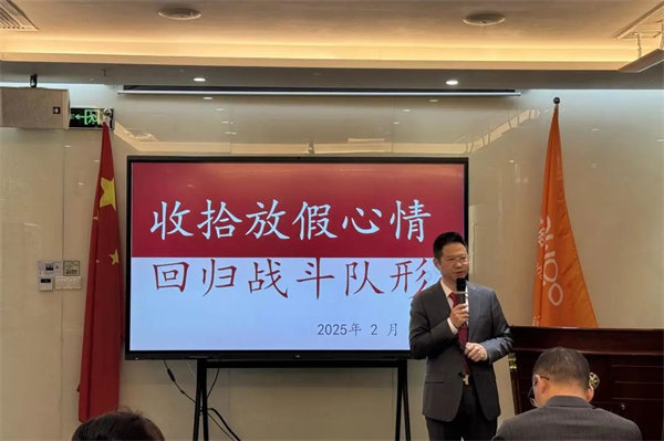 廣東博皓2025年目標(biāo)動(dòng)員宣誓大會(huì)   -4