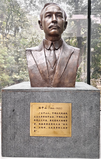 緬懷英烈志，傳承民族魂—黃花崗七十二烈士陵園祭奠活動   -6