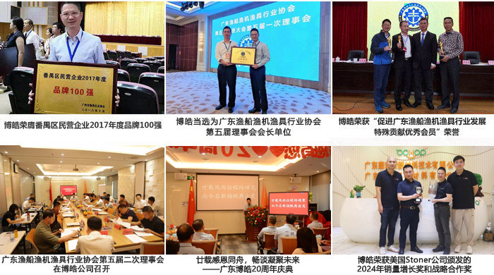 廣東博皓復合材料有限公司介紹、企業(yè)文化-2