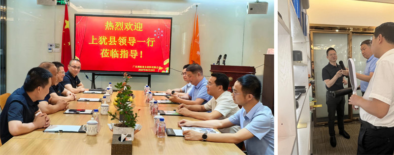 廣東博皓接待江西上猶縣考察團(tuán)，共謀新材料產(chǎn)業(yè)合作新機(jī)遇