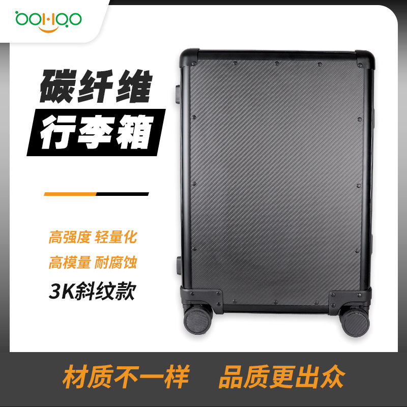 碳纖維行李箱 高檔時(shí)尚耐用旅行箱 萬(wàn)向輪TSA密碼鎖碳纖維輕質(zhì)高強(qiáng)度行李箱干碳包圍