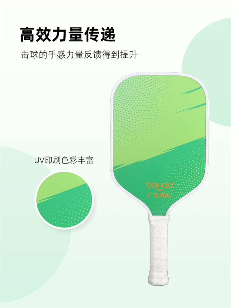 博皓復材 Pickleball專業(yè)匹克球球拍 一體成型訓練賽戶外成人拍 高品質(zhì)耐用型玻璃纖維匹克球拍   -4