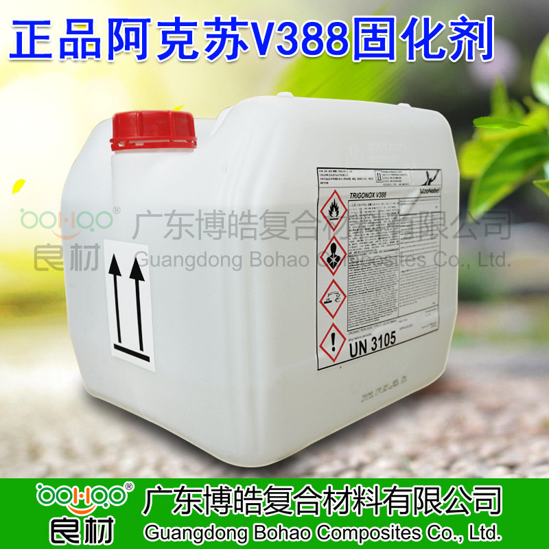 過(guò)氧化甲乙酮固化劑 阿克蘇V388