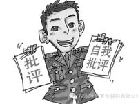 【博皓感悟】敢批評你的人，才是你的“貴人”