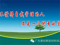 【博皓感悟】您是這樣的職員嗎？