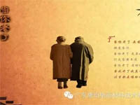 【博皓感悟】當(dāng)你老了，頭發(fā)白了......