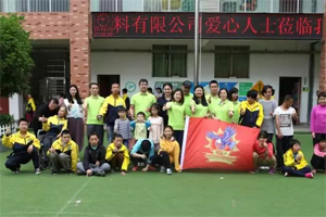 愛心地圖|一抹青翠綠，融聚萬般情，廣東博皓生機四月公益行