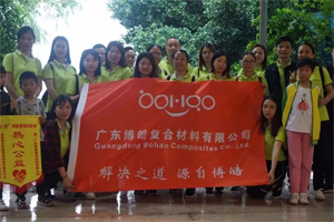 2019博皓公益行之大愛無疆，讓愛繼續(xù)