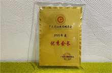 廣東博皓榮獲廣東省江西贛州商會(huì)“杰出贛商”、“優(yōu)秀會(huì)長(zhǎng)單位”、“抗疫貢獻(xiàn)獎(jiǎng)”