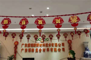 開(kāi)工大吉丨金虎騰躍，兔來(lái)運(yùn)轉(zhuǎn)