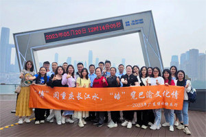 博閱重慶長(zhǎng)江水，皓覽巴蜀文化情