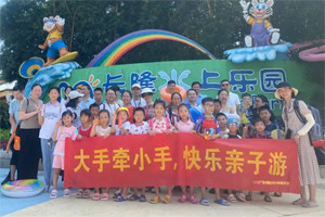 大手牽小手，快樂(lè)親子游！