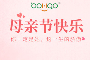 祝愿所有的媽媽，母親節(jié)快樂！