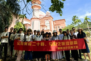 暢游碧海藍(lán)天，共筑團(tuán)隊夢想——博皓沙巴風(fēng)情之旅