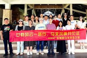 廿載風(fēng)云一路行，馬來風(fēng)情共見證