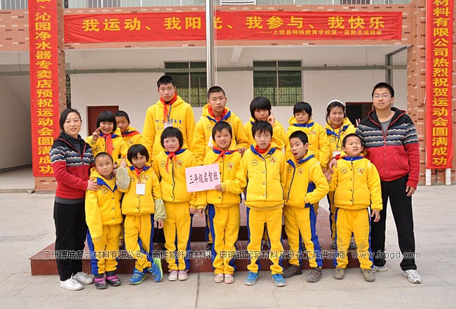 廣州博皓捐贈上猶縣特殊教育學(xué)校師生校服