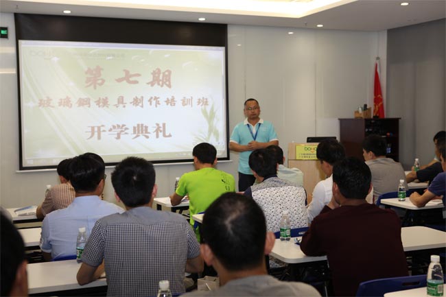 模具培訓(xùn)班正式開班，博皓總經(jīng)理尹秀林致辭