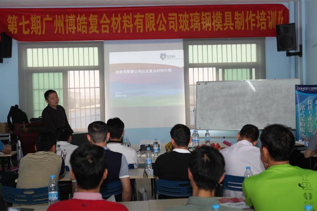 帝斯曼(中國)有限公司工程師伍昊《不飽和樹脂、膠衣產(chǎn)品知識介紹》