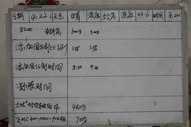 記錄操作時間、材料、工作環(huán)境及天氣等詳細(xì)數(shù)據(jù)