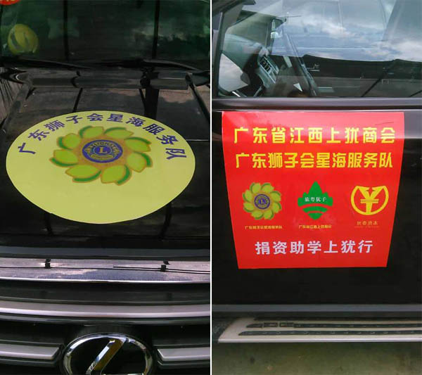 愛的路上，有你，有我，有博皓！——助學(xué)上猶行-2